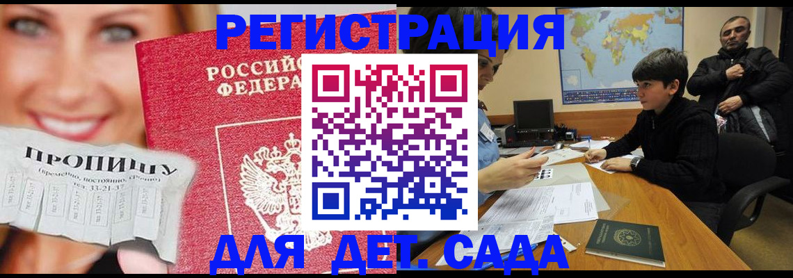 прописка для работы в Луховицах