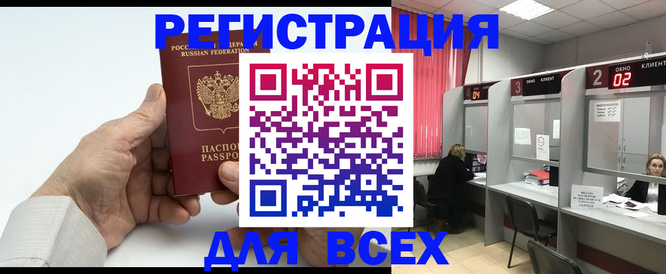 временная регистрация надежно в Луховицах